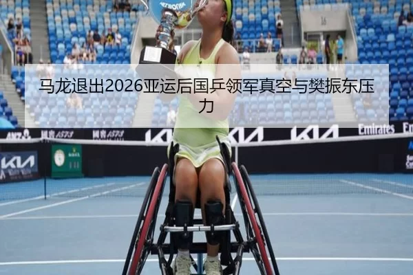 ma-long-tui-chu-ya-yun-hou-guo-ping-ling-jun-zhen-kong-yu-fan-zhen-dong-ya-li-2-624.jpg