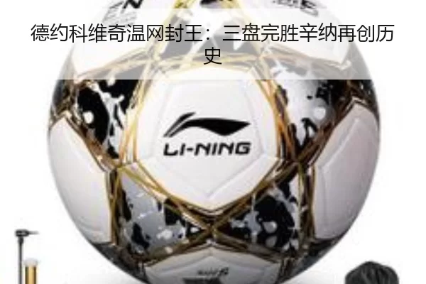 de-yue-ke-wei-qi-wen-wang-feng-wang-san-pan-wan-sheng-xin-na-zai-chuang-li-shi-3-553.jpg