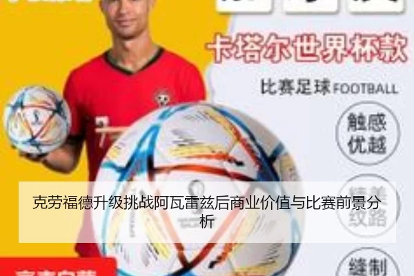 克劳福德升级挑战阿瓦雷兹后商业价值与比赛前景分析